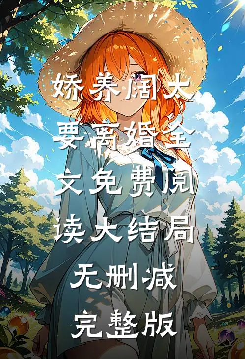 逆天气运：惹不起，躲得起精品推介